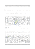 유한 킴벌리와 Kimberly Clark China 에 적용되고 있는 유한 킴벌리 식 경영 전략-14