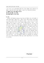 유한 킴벌리와 Kimberly Clark China 에 적용되고 있는 유한 킴벌리 식 경영 전략-18