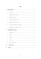 [생산관리] `더 페이스샵` 물류관리-2
