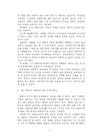 [생산관리] `더 페이스샵` 물류관리-7