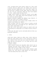 [생산관리] `더 페이스샵` 물류관리-9
