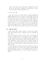 [생산관리] `더 페이스샵` 물류관리-13