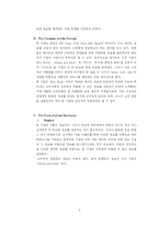 [사업계획서] 연예정보 포탈서비스-8