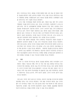 [사업계획서] 연예정보 포탈서비스-17