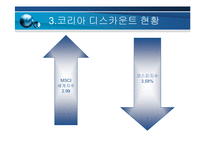 [재무관리] 코리아디스카운트와 안보문제-18