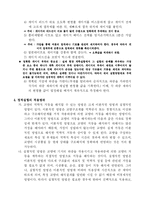 [건설재료실험] 정적 변형률 측정실험(1축 변형률)-2
