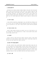[화법교육론] 조언하기-3