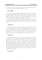 [화법교육론] 조언하기-12