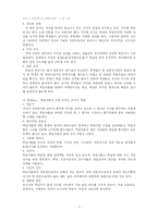 [교수-학습 과정] 교수자의 역할과 학습자의 학습태도와 환경-3