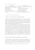[교수-학습 과정] 교수자의 역할과 학습자의 학습태도와 환경-7
