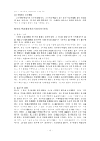[교수-학습 과정] 교수자의 역할과 학습자의 학습태도와 환경-10
