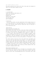 [교수-학습 과정] 교수자의 역할과 학습자의 학습태도와 환경-13