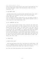 [교수-학습 과정] 교수자의 역할과 학습자의 학습태도와 환경-15