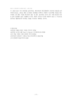 [교수-학습 과정] 교수자의 역할과 학습자의 학습태도와 환경-17