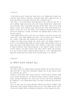 대학문화의 이해-2