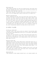 대학문화의 이해-3