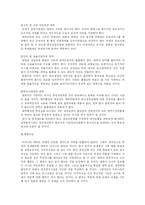 대학문화의 이해-5