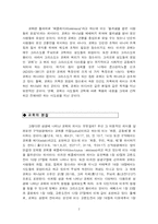 [기독교] 교회의 본질과 사명-2