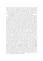 [기독교] 교회의 본질과 사명-3