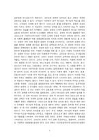 [기독교] 교회의 본질과 사명-5