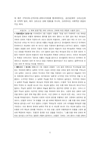 [기독교] 교회의 본질과 사명-6