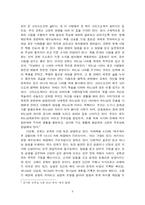 [기독교] 교회의 본질과 사명-9