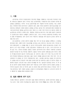 [정치] 대중과 정부를 중심으로 한 일본 내 친미성향 분석-3
