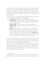 [정치] 대중과 정부를 중심으로 한 일본 내 친미성향 분석-6