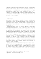 [정치] 대중과 정부를 중심으로 한 일본 내 친미성향 분석-9
