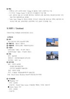 [도시행정론] 도시행정론(외국의 신도시)-4