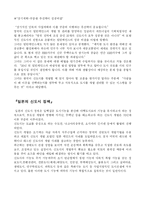 [도시행정론] 도시행정론(외국의 신도시)-7
