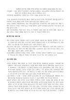 [도시행정론] 도시행정론(외국의 신도시)-11