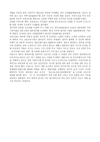 [도시행정론] 도시행정론(외국의 신도시)-14