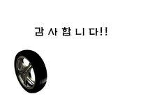[뉴미디어] 유비쿼터스와 교통환경-20
