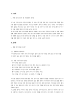 [지방재정론] 지역 경영 수익 사례-3