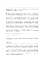 [지방재정론] 지역 경영 수익 사례-7