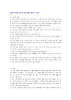 [지방재정론] 지역 경영 수익 사례-11