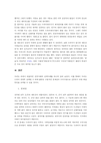 [지방재정론] 지역 경영 수익 사례-13
