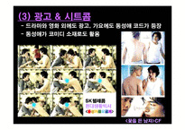 [매스컴심리] 미디어 속 동성애와 수용자 심리-13