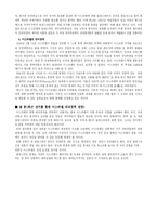 [외교정책론] 이스라엘 대외정책-3