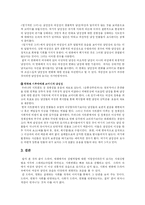 [영상커뮤니케이션] 드라마, 영화를 통해 변해가는 남성상-4