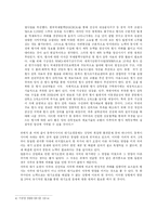 [환경경제학] 월경 환경오염과 대응방안-3