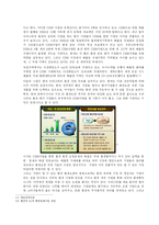 [환경경제학] 월경 환경오염과 대응방안-9