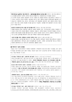 [매스컴심리] 미디어 속 동성애와 수용자 심리-6
