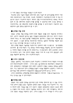 [정보화사회] 마이크로소프트와 인텔에 그리고 윈텔에 대해서-4