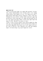 [정보화사회] 마이크로소프트와 인텔에 그리고 윈텔에 대해서-9