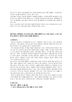 [아동복지] 아동의 놀이문화-3