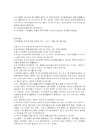 [아동복지] 아동의 놀이문화-7