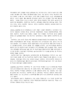[아동복지] 아동의 놀이문화-12