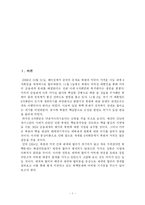[미국대외관계사] 제네바 합의의 한계와 그 시사점-1